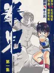 风月变