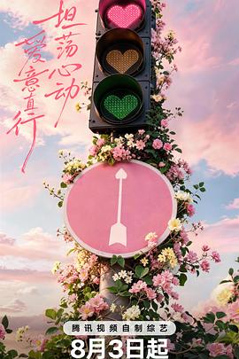 大江大河3